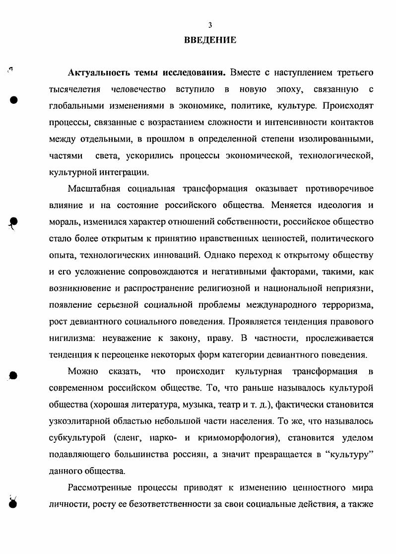 1.1. Философский статус понятия социальное поведение личности