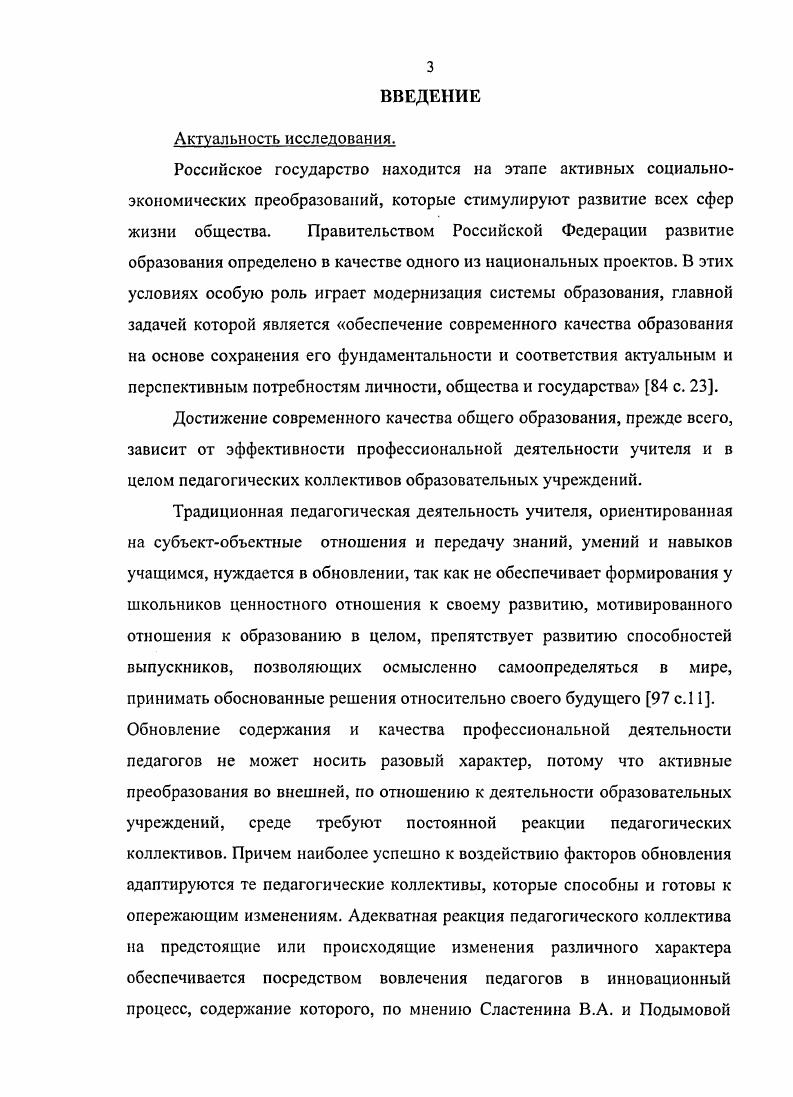  1 Психологопедагогические основы процесса 