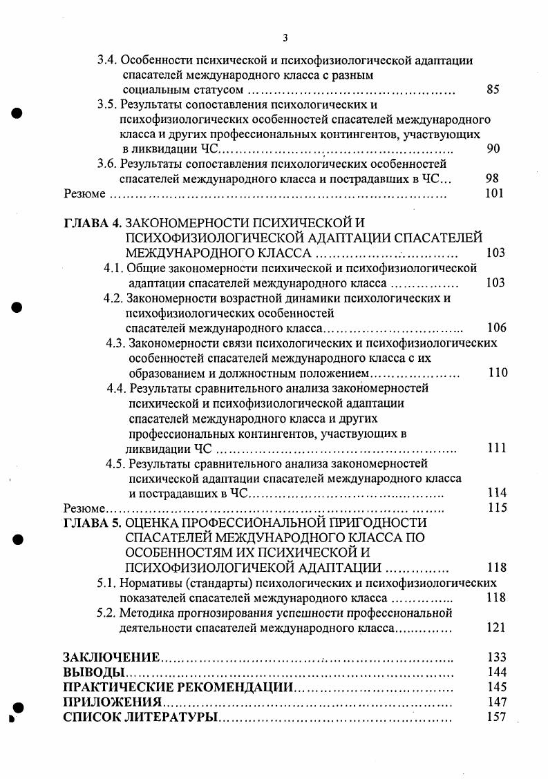 участвующих в ликвидации ЧС и их последствий. 