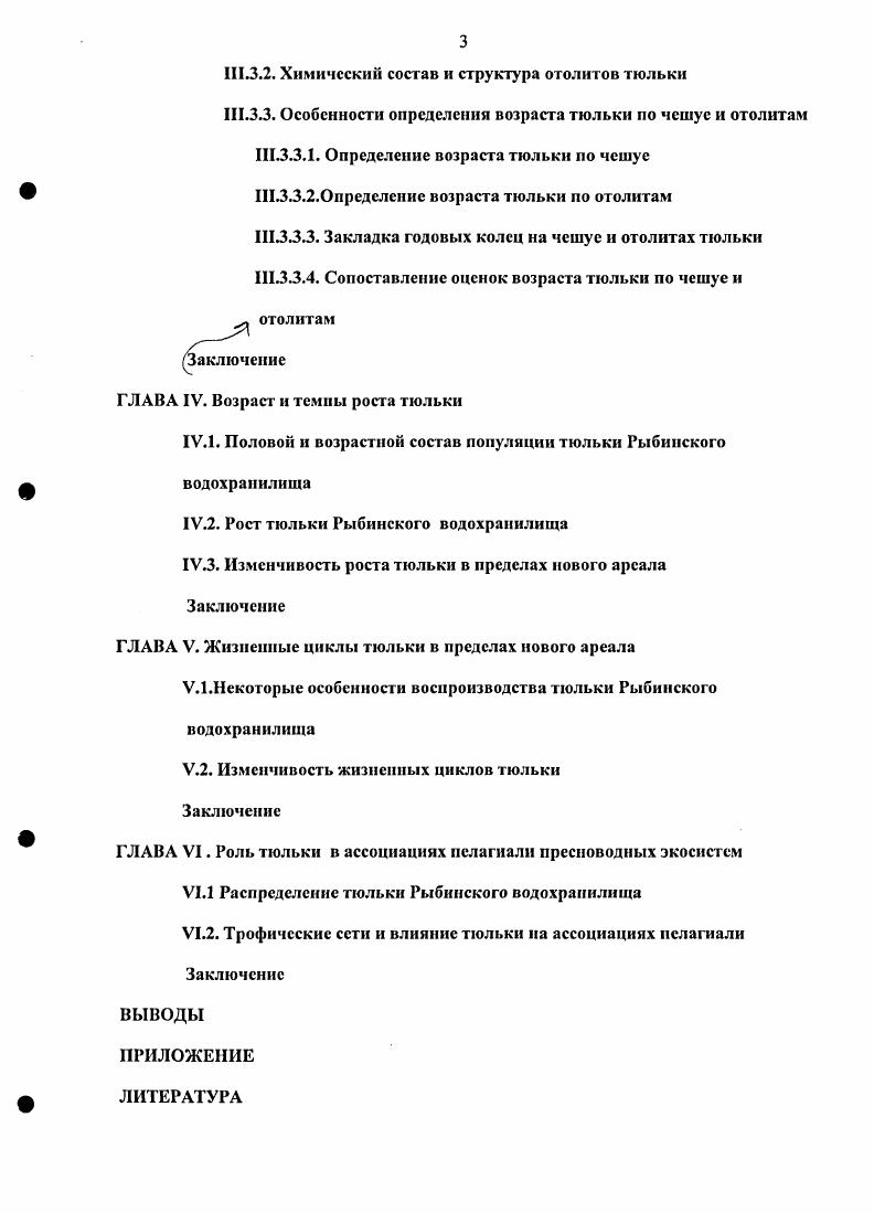 1.1.5. Гидрохимическая характеристика