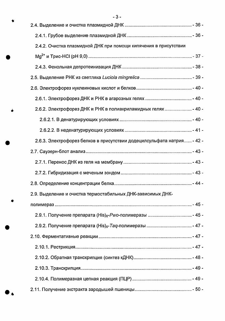 1.1.2. Дисплей на поверхности клеток