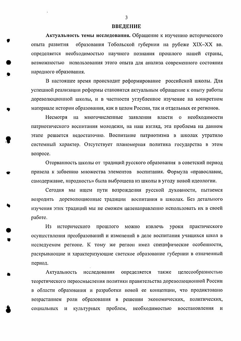 1.1. Численность и типология светских учебных заведений в конце XIX начале XX вв