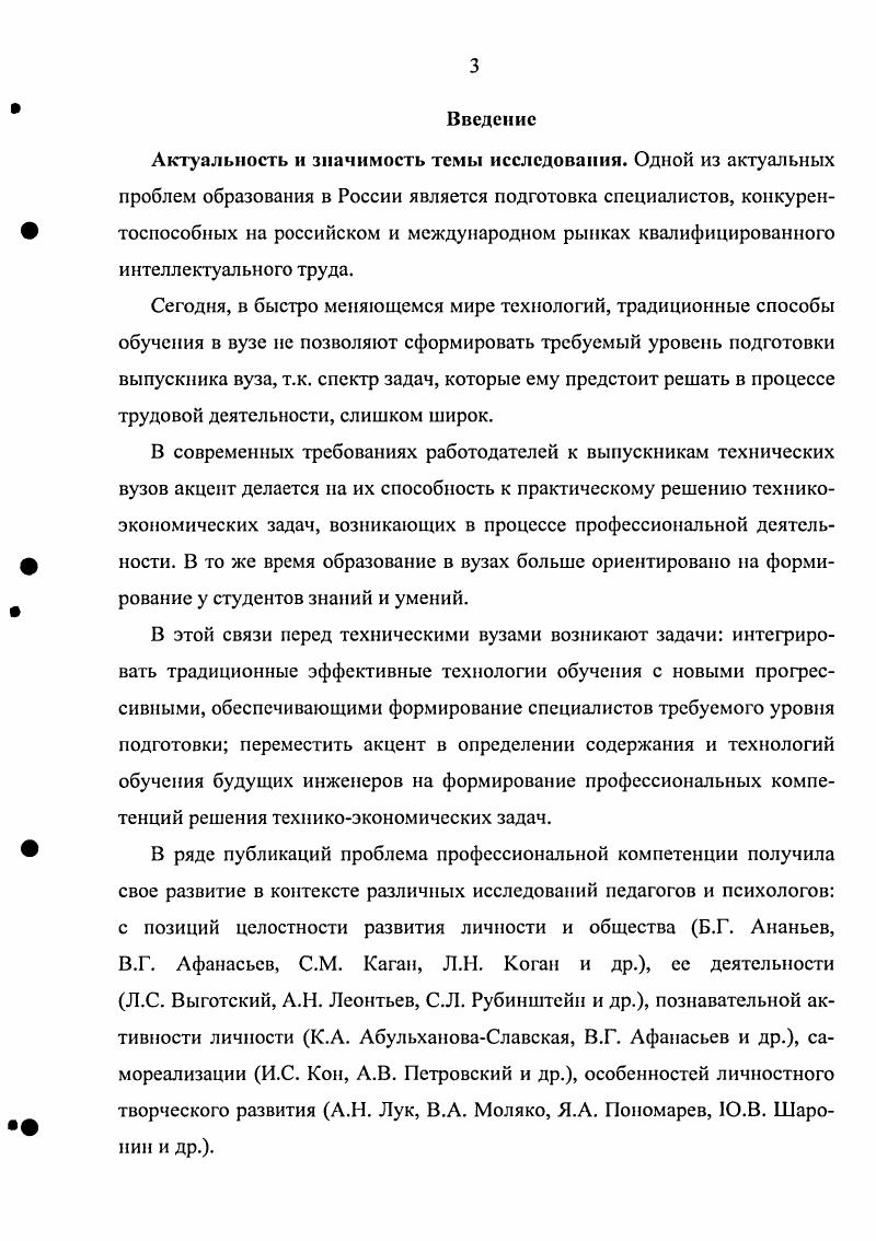2.3. Формы и методы контроля формирования профессиональных компетенций решения техникоэкономических задач.