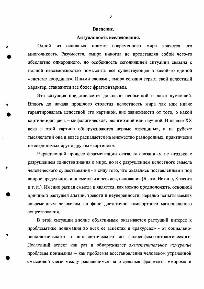  1.1. Смысл, понимание и знание в контексте онтологического