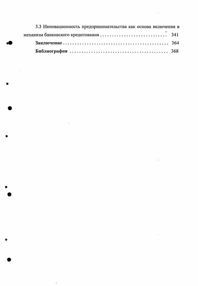 1.1 Сущность и содержание экономической динамики 