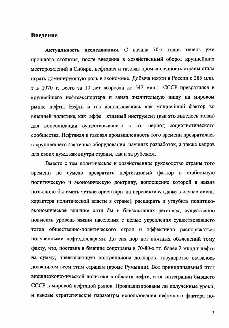 1.2. Международная торговля теория, эволюция взглядов и практических подходов