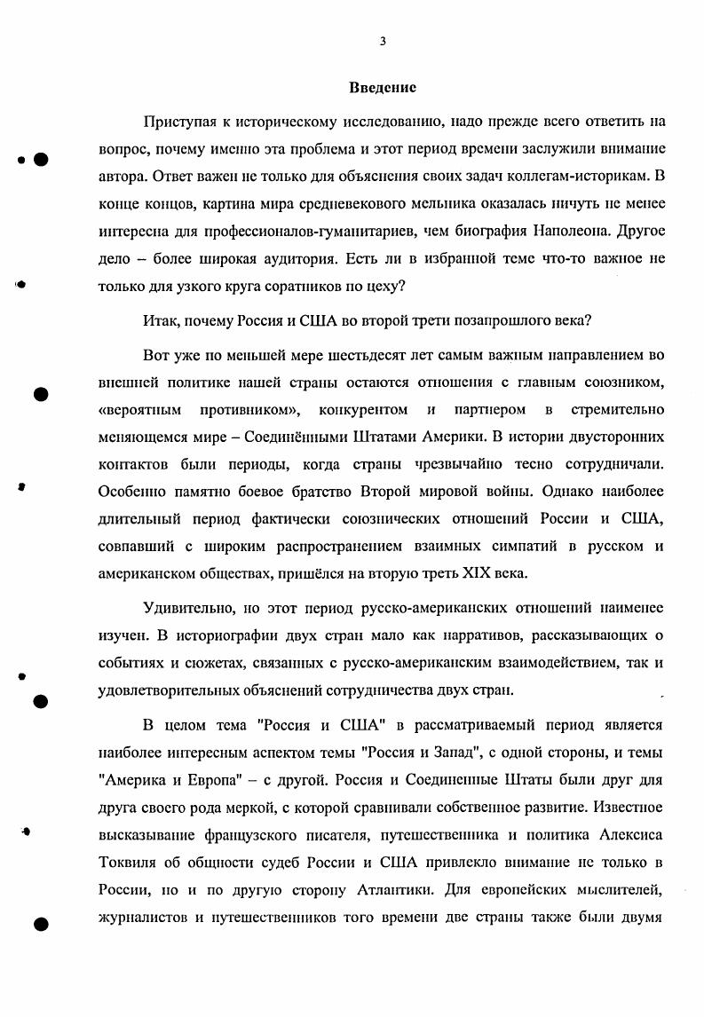 Русскоамериканские отношения в период канадского восстания 