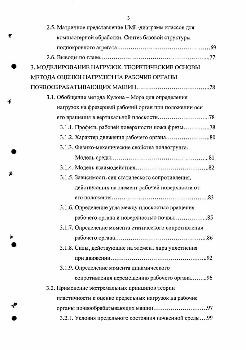 1.2.1. Орудия с пассивными рабочими органами