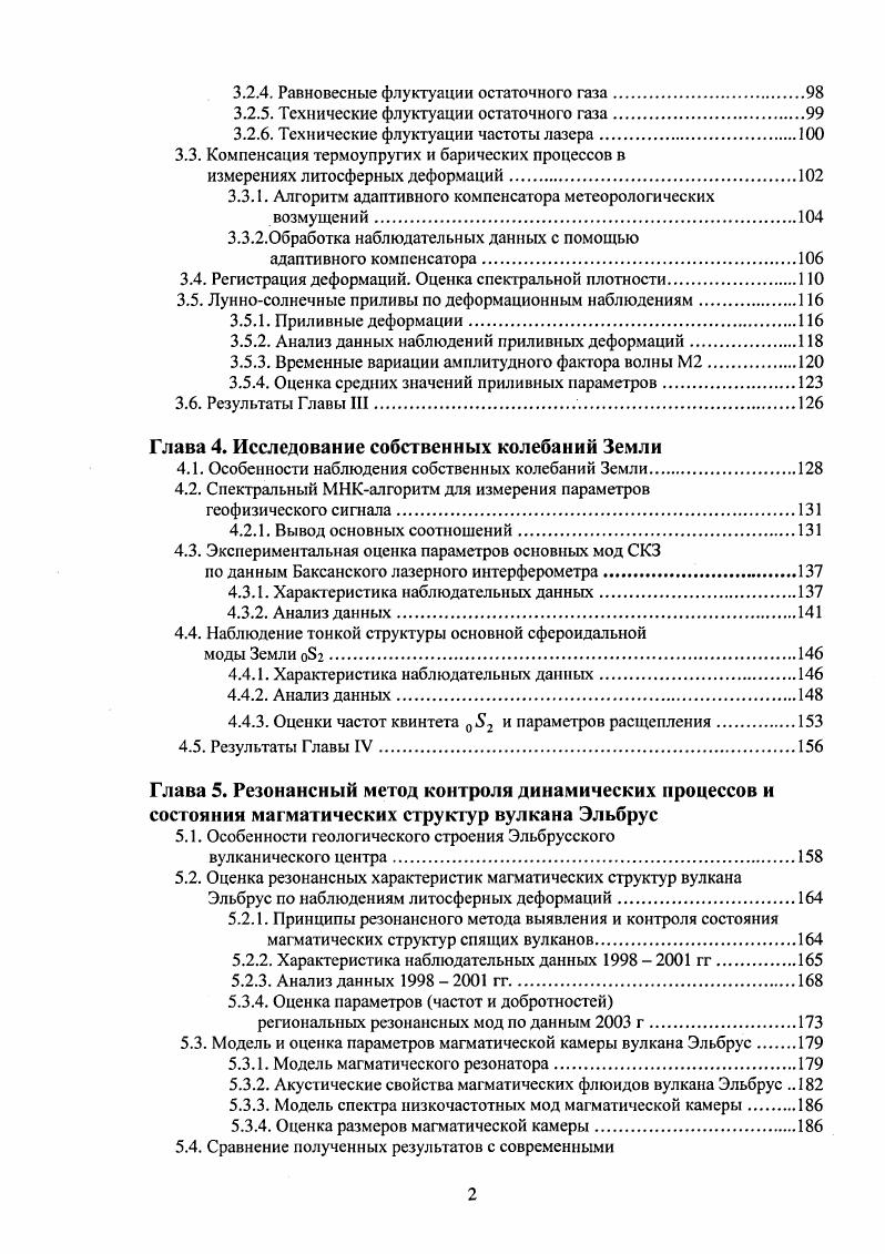 где индексы 1 и 2 обозначают два разных положения масс М. 