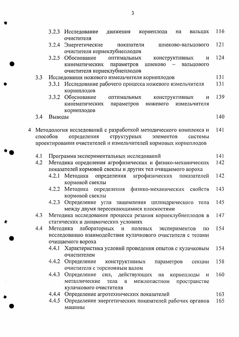 1.3 Постановка проблемы и задачи исследования