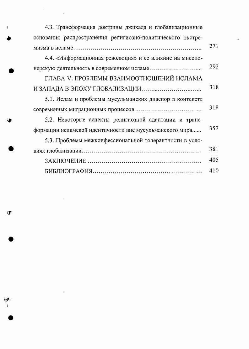  1.1. Некоторые теоретические и методологические аспекты