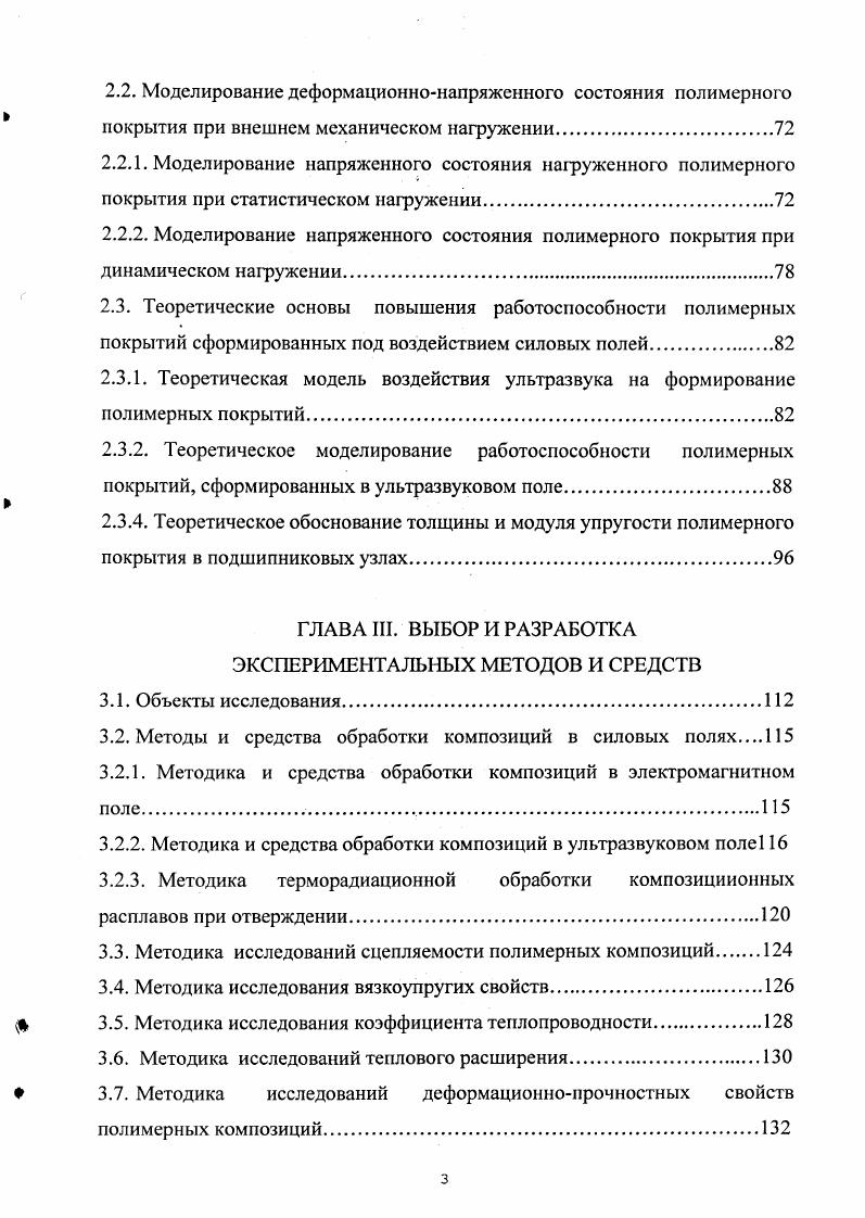 подшипниковых узлов подшипниками качения