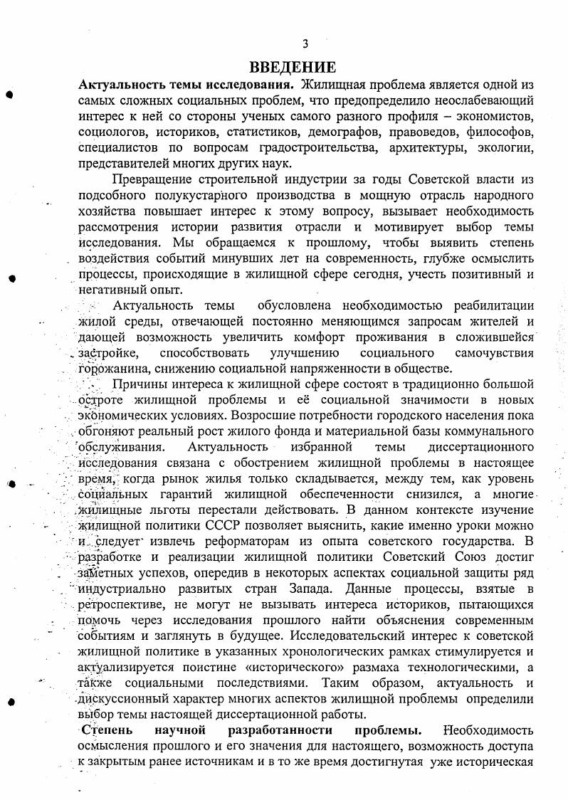 1.2. Московский послевоенный двор как особый