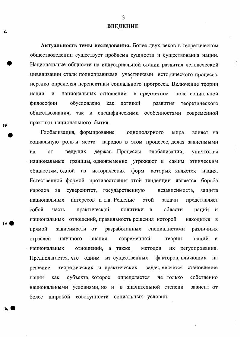  1. Социальнофилософские предпосылки исследования субъектностй