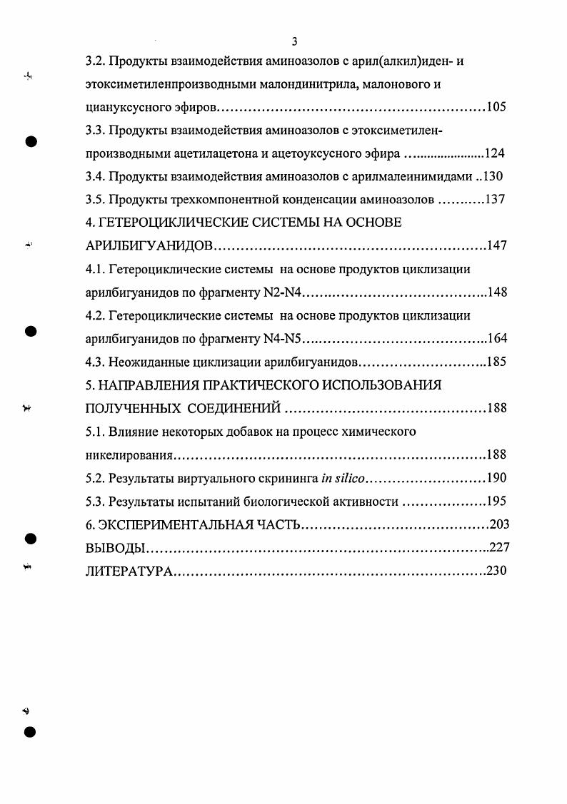 1а 4 . I0I2 . За i2 . I2 . I . I2 . I . СНЫ2 . СНН2 . Иг СНС1Н8 . СдЫбОЭ . С9НбН2 . С9Н2 . Данные 1Тпл С. Таблица 1. Соеди нение 5, м. Н, аром. Н, аром. Н, гуанид. Н, аром. Н, аром. Н, аром. Н, аром. Н, гуанид. ЗН, СН3, 7. Н, аром. Н, аром. Н, , 9. Н, , . ЗН, СН3, 7. Н, аром. Н, аром. Н, аром. Н, аром. Н, , 9. Н, , . За 7. Н, аром. Н, , 9. Н, , . Н, аром. Н, , 9. Н, , . Н, аром. Н, аром. ЗН, СНз, 7. Н, аром. Н, , . ЗН, СНз, 7. Н, аром. Н, , . Н, 2, 6. Н, аром. Н, , . Н, 2, 6. Н, аром. Н, , . Н, аром. Н, , . Н, аром. Н, , . ЗН, 3, 6. Н, аром. ЗН, МСН3, 6. Н, аром. Н, СН2, 3. Н, СН2, 4. Н, СН, 7. Н, аром. Н, аром. Н, , . Н, СН2, 3. Н, СН2, 4. Н, СН, 7. Н, аром. Н, аром. У7. Н, аром. Н, аром. Н, ЫН, . Н, СН2, 7. Н, аром. Н, ЫН, 8. Н, ЫН, . ЗН, СН3, 7. Н, аром. Н, ЫН, 8. Н, ЫН, . ЗН, СН3, 3. Н, СН2, 7. Н, аром. Н, ЫН, 9. Н, ЫН, . Н, ЫН, . Н, аром. Н, ЫН, 8. Н, ЫН, . Н, ЫН, . Н, циклогексил, 7. Н, аром. Н, аром. Н, аром. Н, аром. Н, ЫН, 9. Н, ЫН, . Н, ЫН, . Н, аром. Н, ЫН, 8. Н, ЫН, . Н, ЫН, . Н, аром, С2С4, 7. Н, аром. С1,. Н, ЫН, 8. Н, ЫН, 9. Н, аром. С4,. Н, аром, С2С 2 ЫН, 7. Н, аром. С, . Н, аром. С4,. Н, аром, С2С4, 7. Н, аром. С1,. Н, ЫН, 7. Н, ЫН, 8. Н, аром. С4,. ЗН, аром. Н, ЫН, 7. Н, ЫН, 8. Н, аром. С4,. Таблица 1. Таким образом, взаимодействие гетарилгуанидинов 1а,б с электрофильными реагентами происходит прежде всего заснет свободной аминогруппы гуанидинового фрагмента. К настоящему времени в литературе накоплено значительное количество экспериментальных данных о реакциях двухкомпонентной конденсации самого гуанидина и его алкилпроизводных, приводящих к разнообразным гетероциклическим структурам 9,,8,8,6. В то же время гетарилгуанидины за исключением хиназолил2гуанидинов 5,,, практически не изучены в этом отношении. Наибольшее распространение в синтезе гетероциклов находят 3дикарбонильные соединения. Взаимодействие последних с гуанидинами и амидинами приводит к образованию производных пиримидина ,,,,,,,0,2, интерес к которым обусловлен широким спектром биологической активности ,,,. Поэтому в настоящей работе исследованы реакции гетероциклизации гуанидинов 1а,б с рдикетонами и Ркетоэфирами ,,. Найдено, что конденсация соединений 1а,б с рдикетонами требует достаточно жестких условий кипячение в течение 6 ч в ксилоле с азеотропной отгонкой воды. 