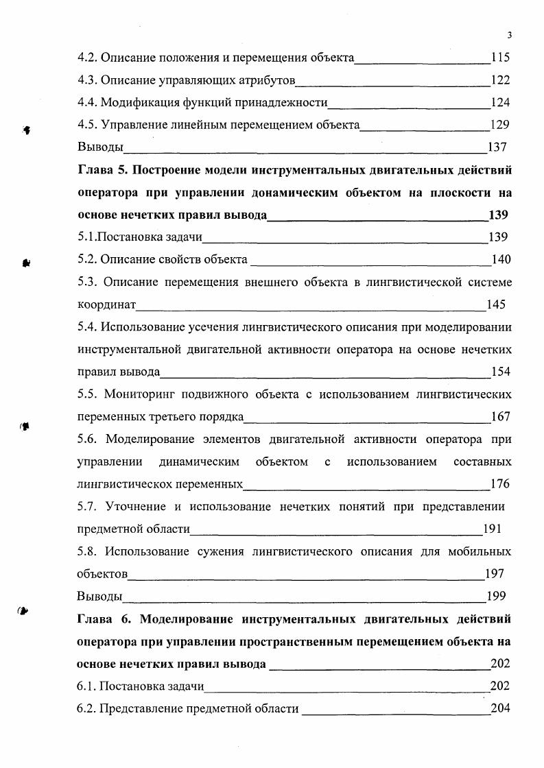 1.2. Технические системы, как объекты носители моделей