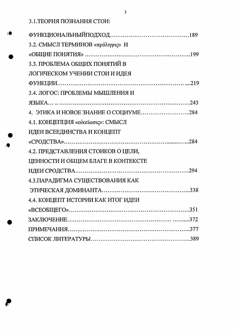 1.1. ИСТОРИЧЕСКИЕ РЕ АЛИИ И ФЕНОМЕНЫ РЕЛИГИИ