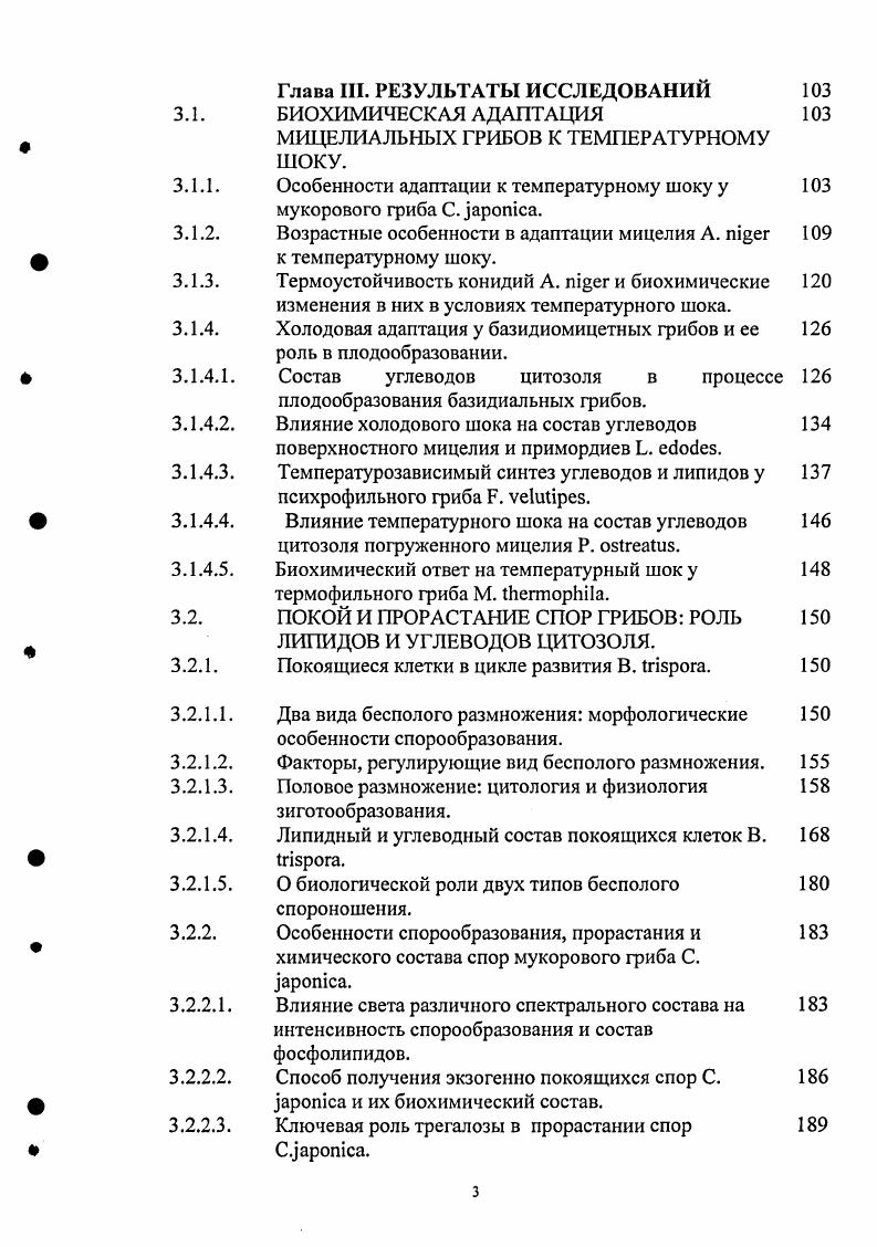 торможение жизнедеятельности и антистрессовая