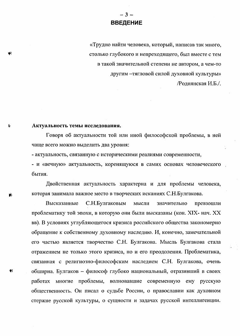 социальнофилософском учении о человеке. 