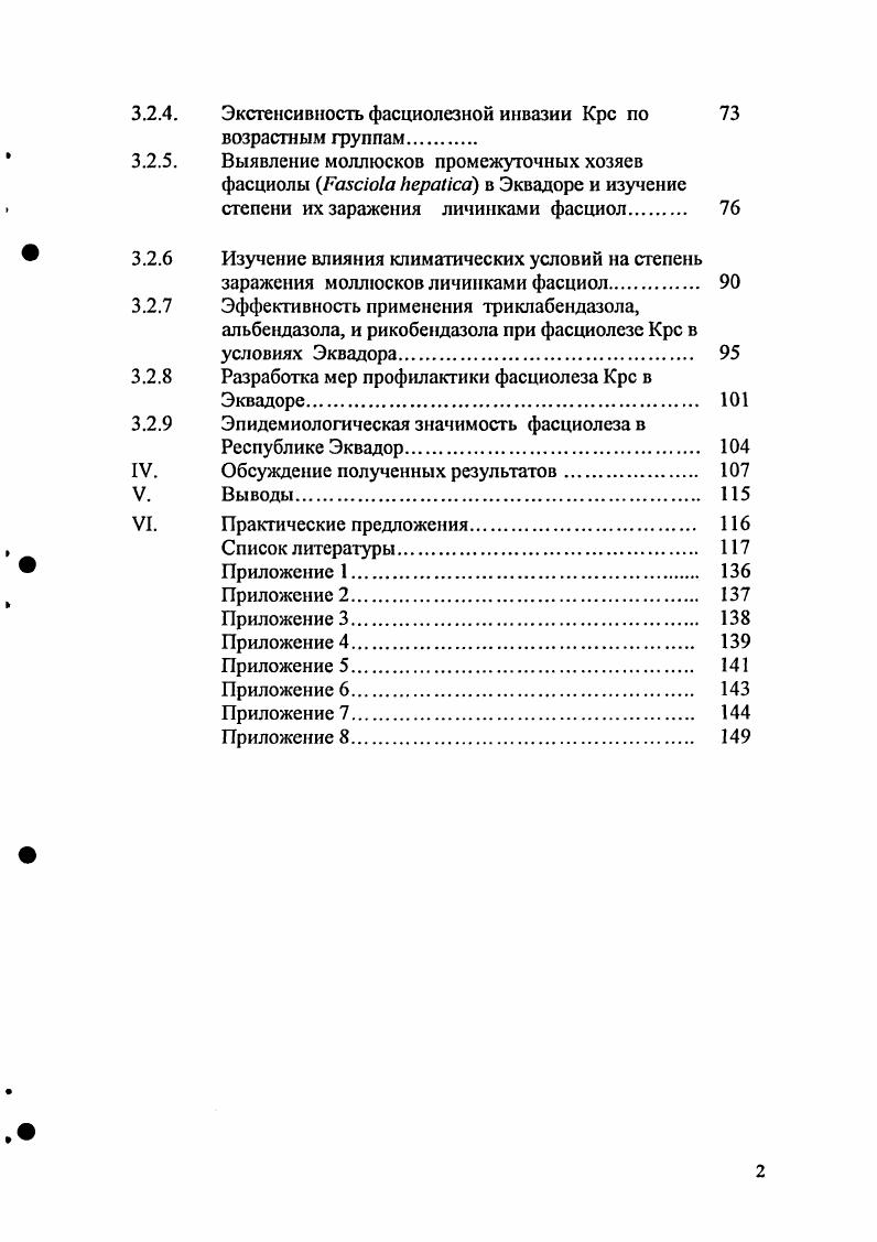2.1.1 Краткая характеристика природно  климатических 