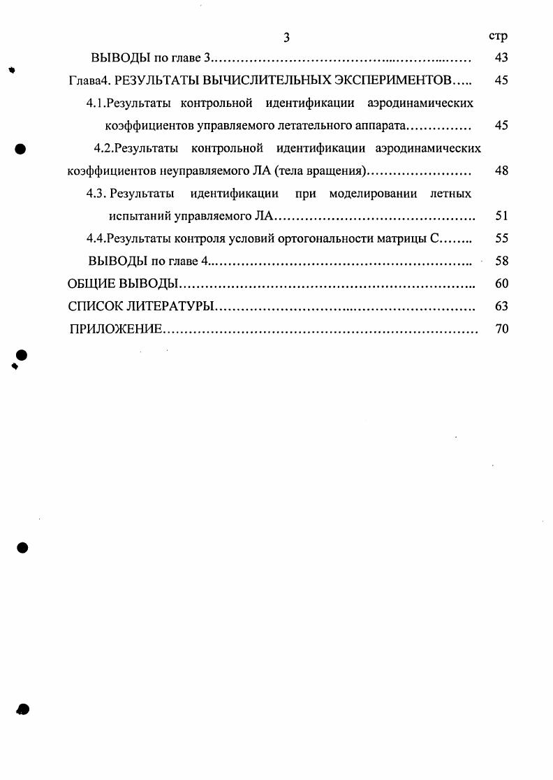  1.1. Современные проблемы адекватного определения