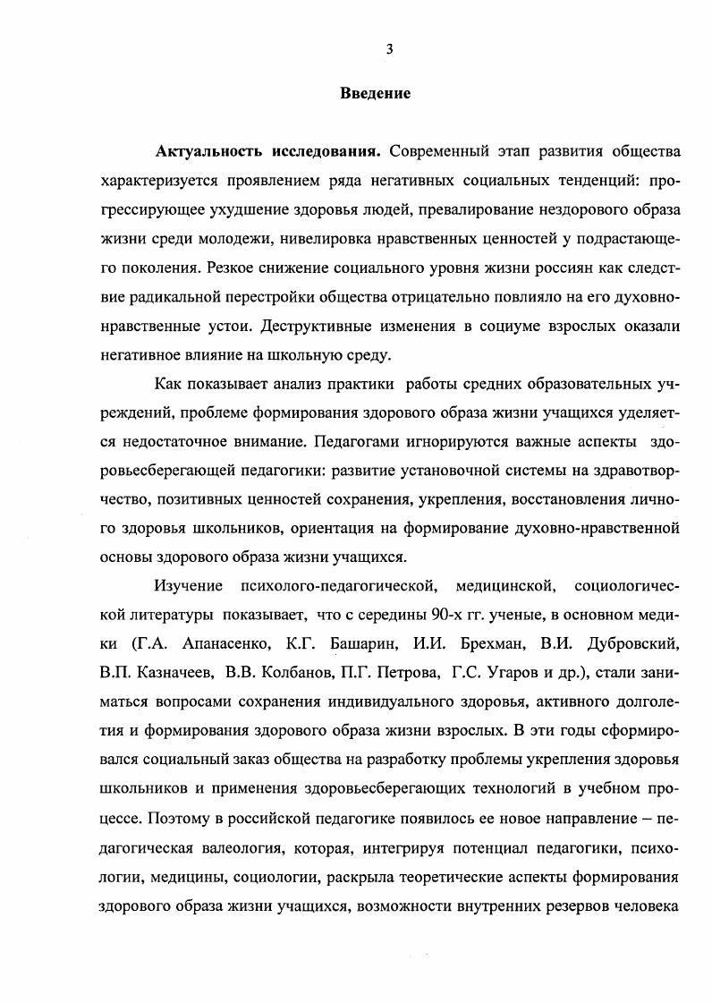 2.2. Использование воспитательного потенциала этнической педагогики