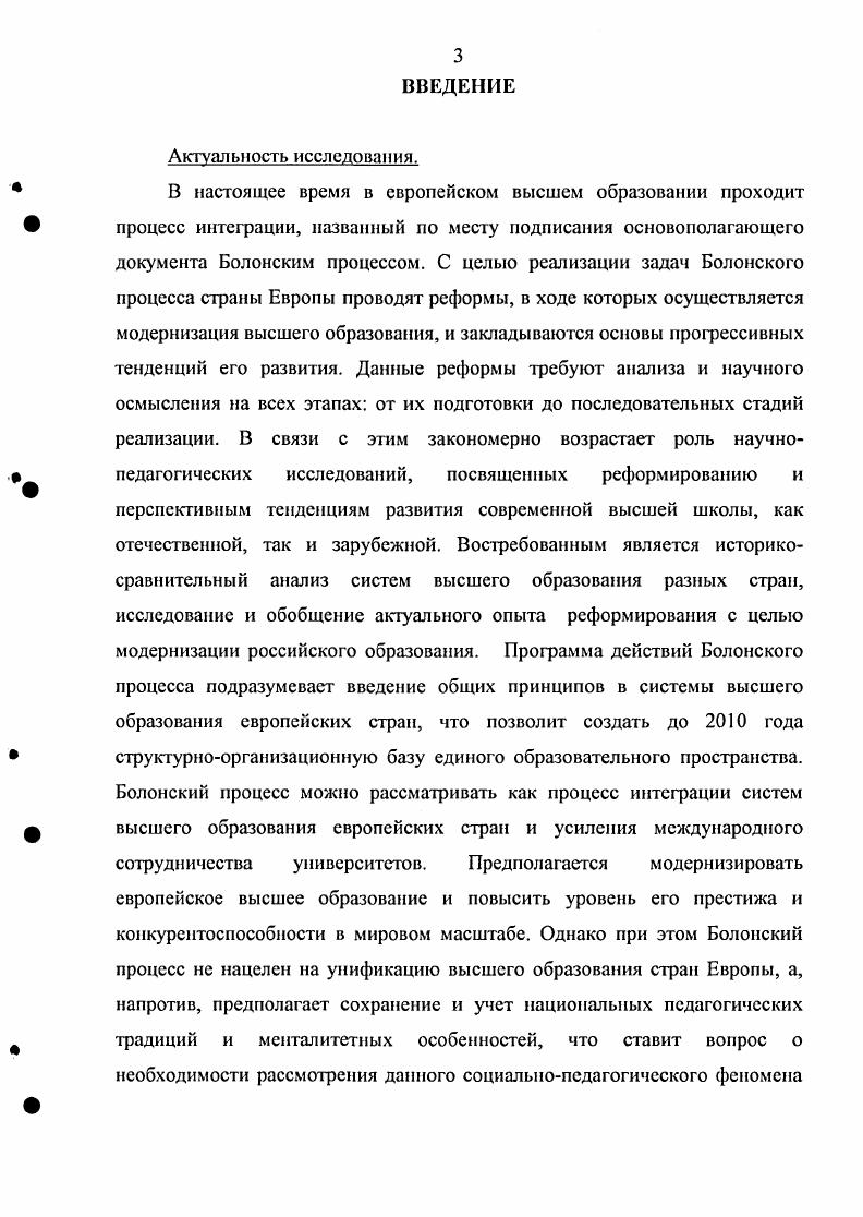 1.3. Проблемы высшего образования Италии и Венгрии как предпосылки реформирования