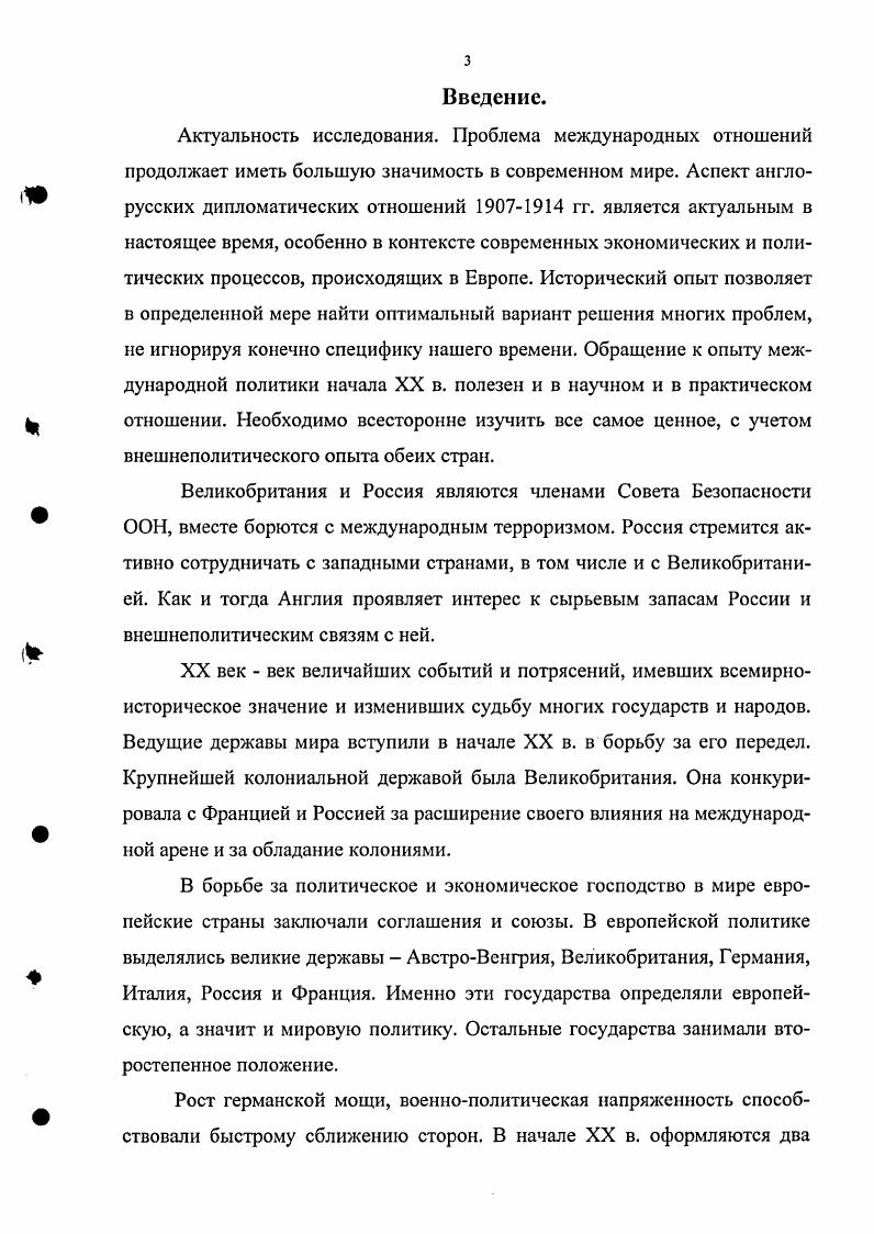1. Урегулирование англорусских противоречий по Тибету. Подписание