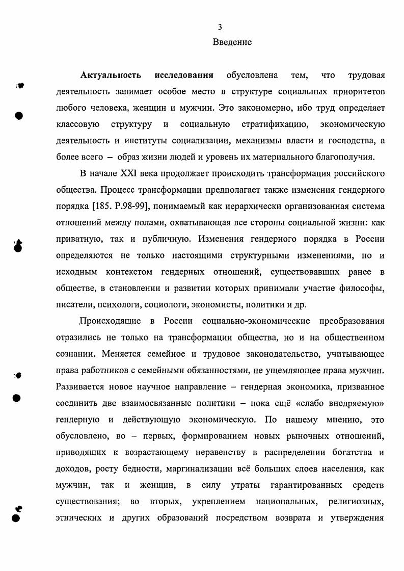 1.1. Философская рефлексия понятия гендер 