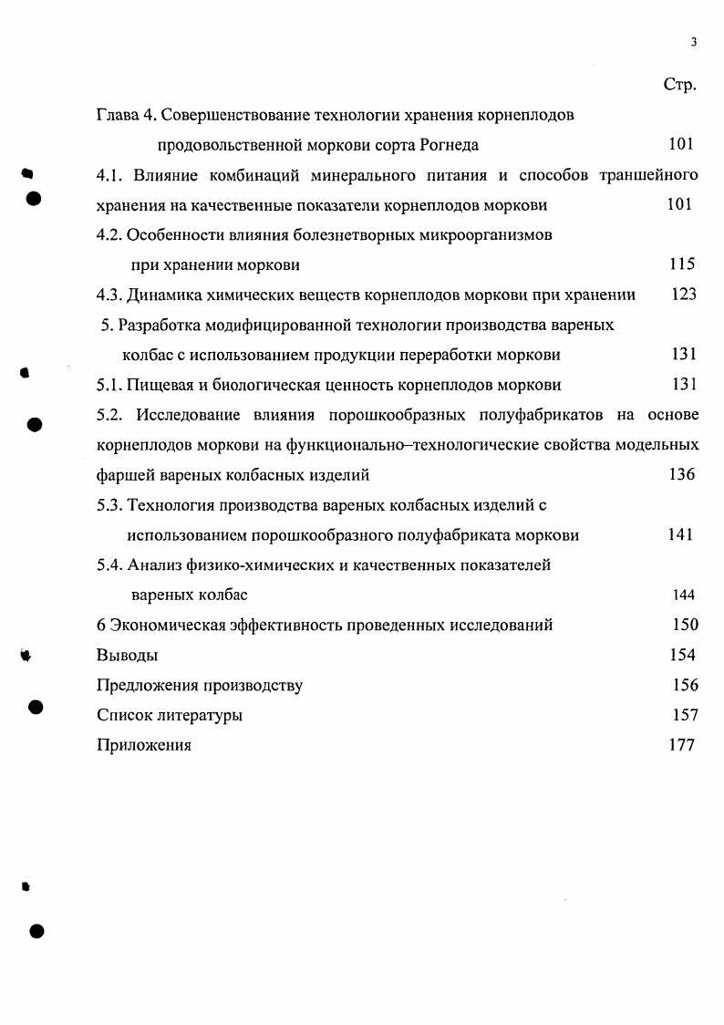  1.1 .Ботаническая характеристика, основные морфологические признаки