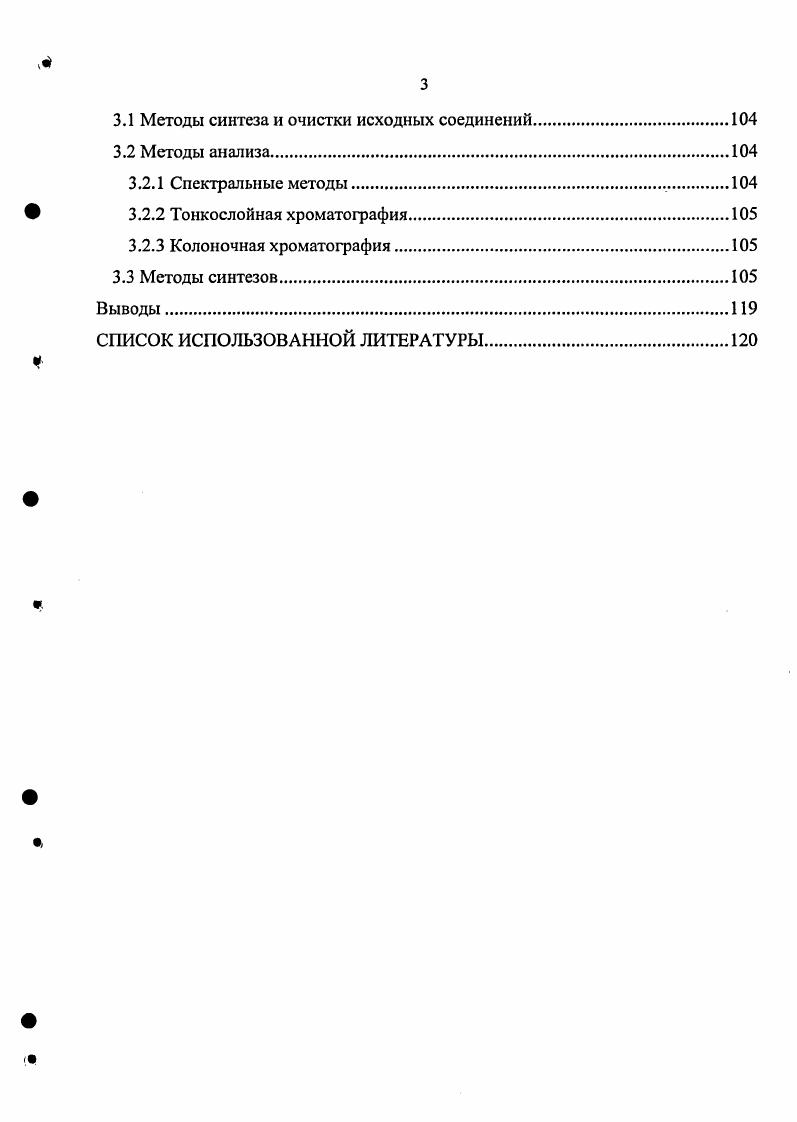 2.1 Реакция рециклизации производных 22аминобензилфуранов.