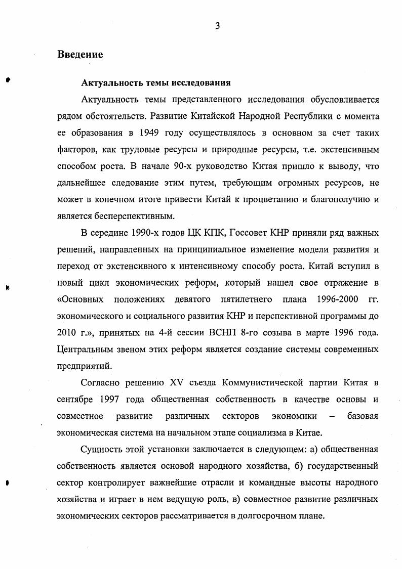 Глава 2. Пути и этапы создания системы современных предприятий.