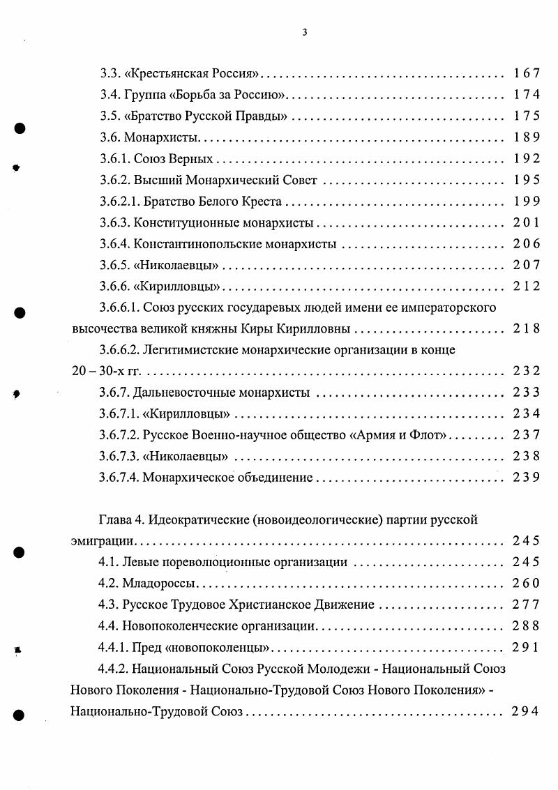 2.1.1. Заграничная Делегация Российской социалдемократической