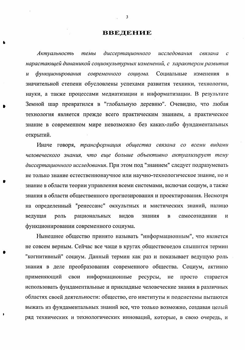 1.3. Экзистенциальный и антропологический смысл знания.