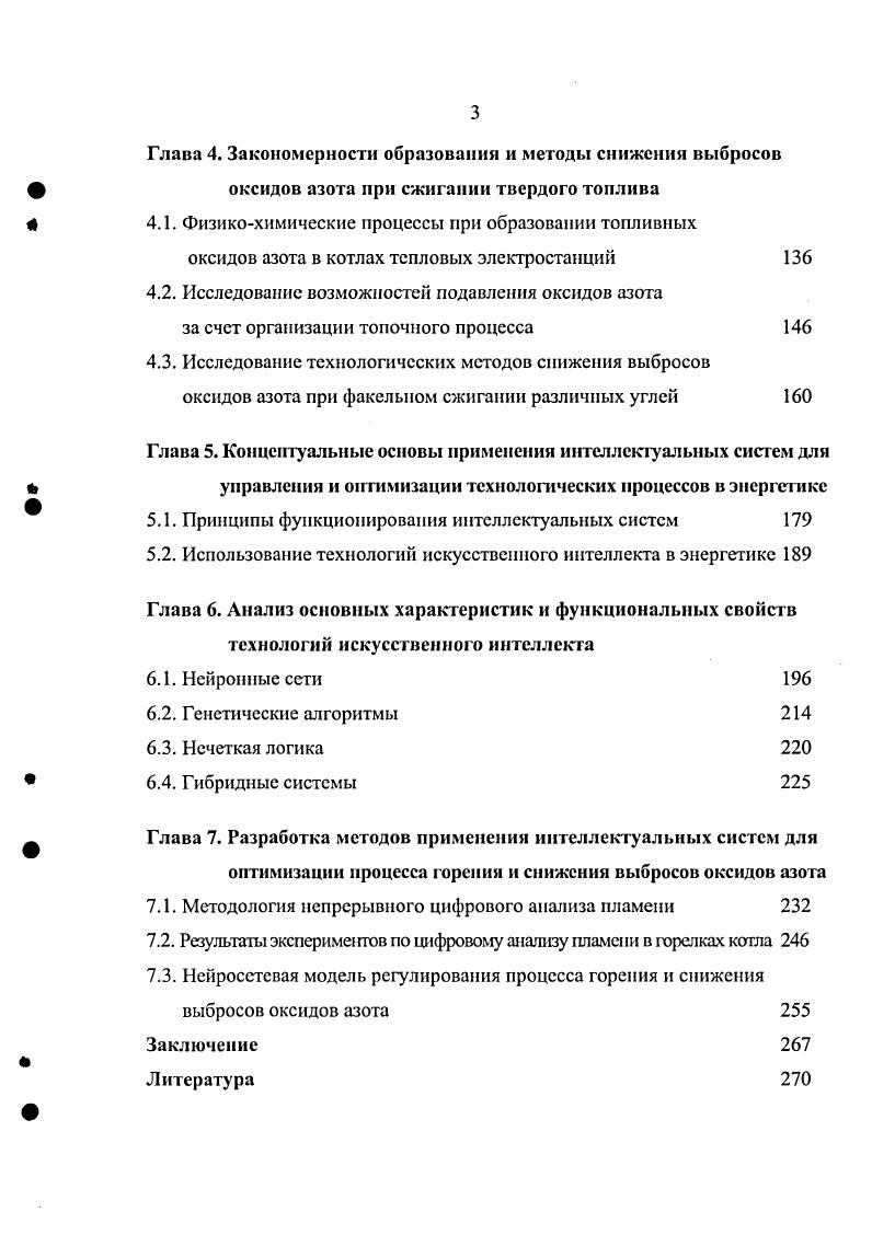 Метод подавления образования окислов азота в топках котлов