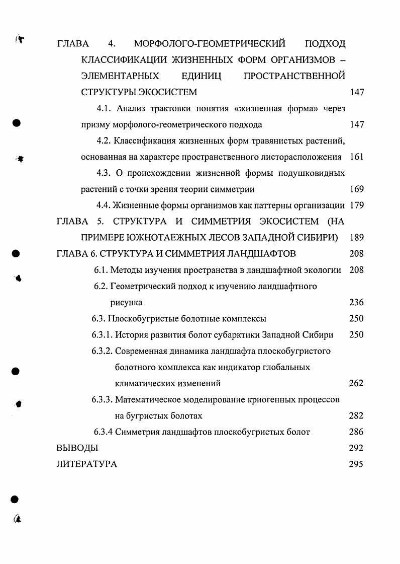 1.2. Гомология и аналогия как ключевые понятия сравнительноморфологического метода 