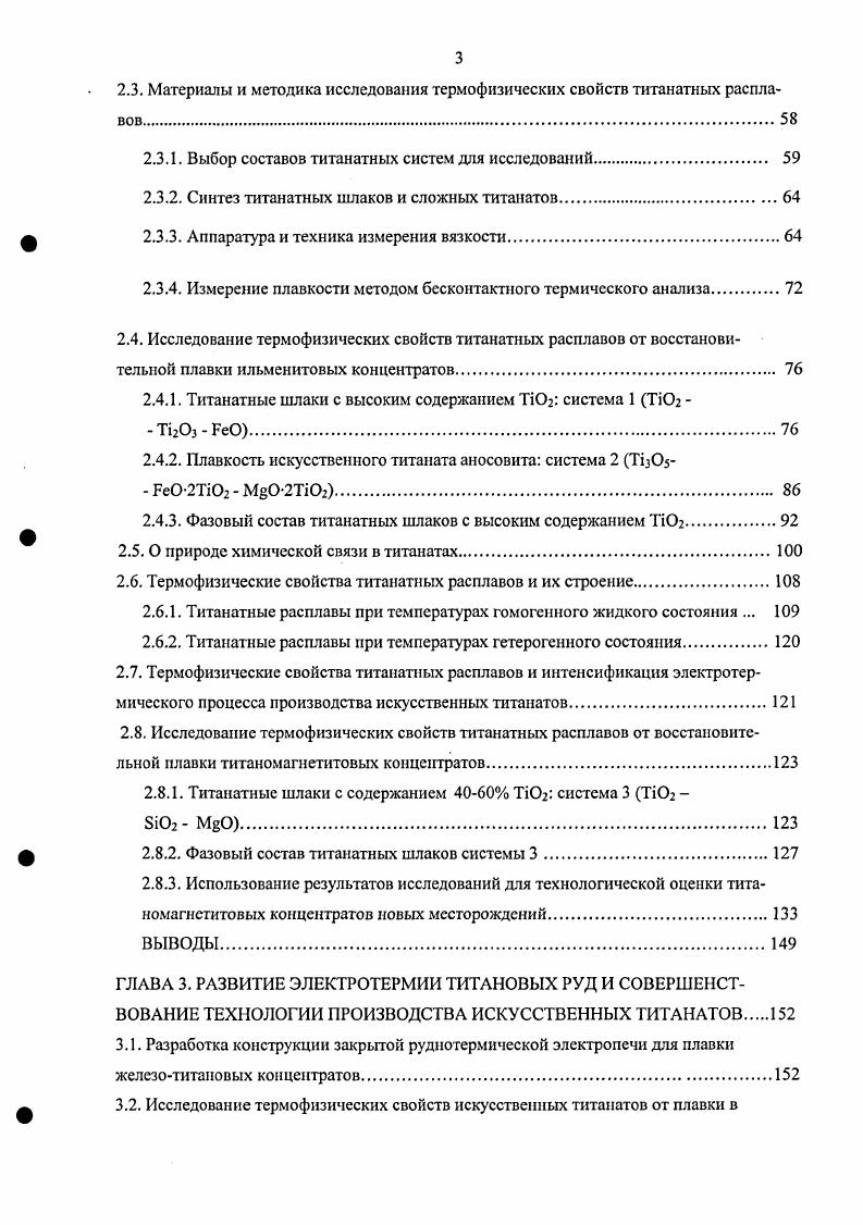 1.3.1. Производство без вредных выбросов и охрана окружающей среды. 