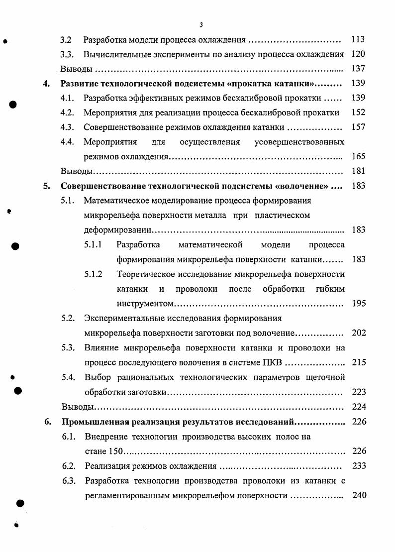 3.3. Вычислительные эксперименты по анализу процесса охлаждения 