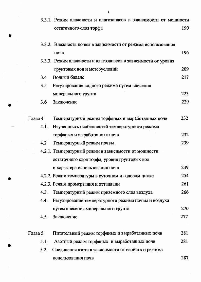 1.2. Характеристика объектов исследований