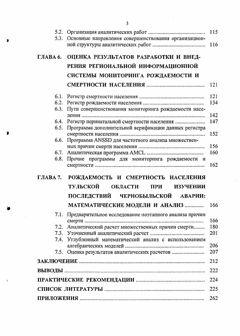ГЛАВА 2. ОБЪЕКТ И МЕТОДЫ ИССЛЕДОВАНИЯ 