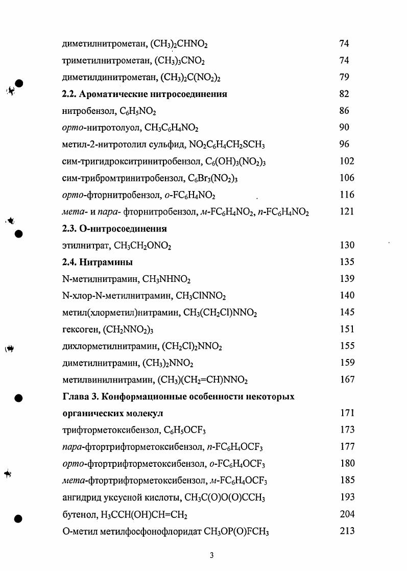 2.2. Прямая и обратная задачи газовой электронографии 