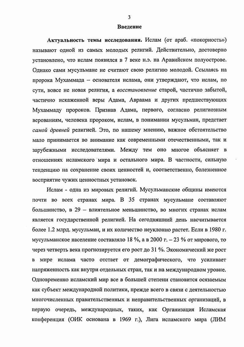 1.2 Проблема человека в философии и мировых религиях.