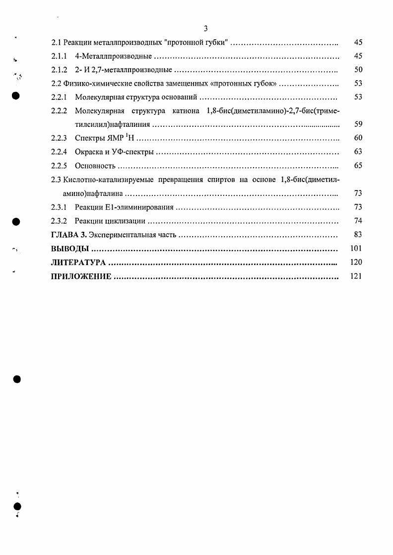 1.1.3 Кинетический и термодинамический контроль