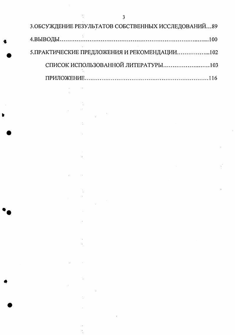 1.2. Этиология и патогенез промежностных грыж у собак.