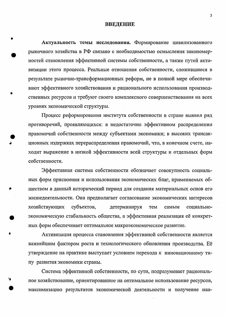 1.1. Теоретические аспекты характеристики