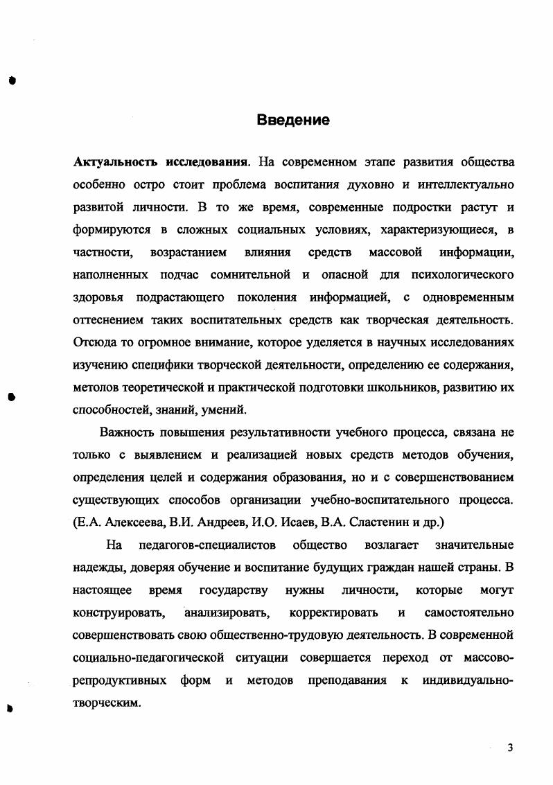 1.2. Влияние совместной деятельности на формирование самооценки.