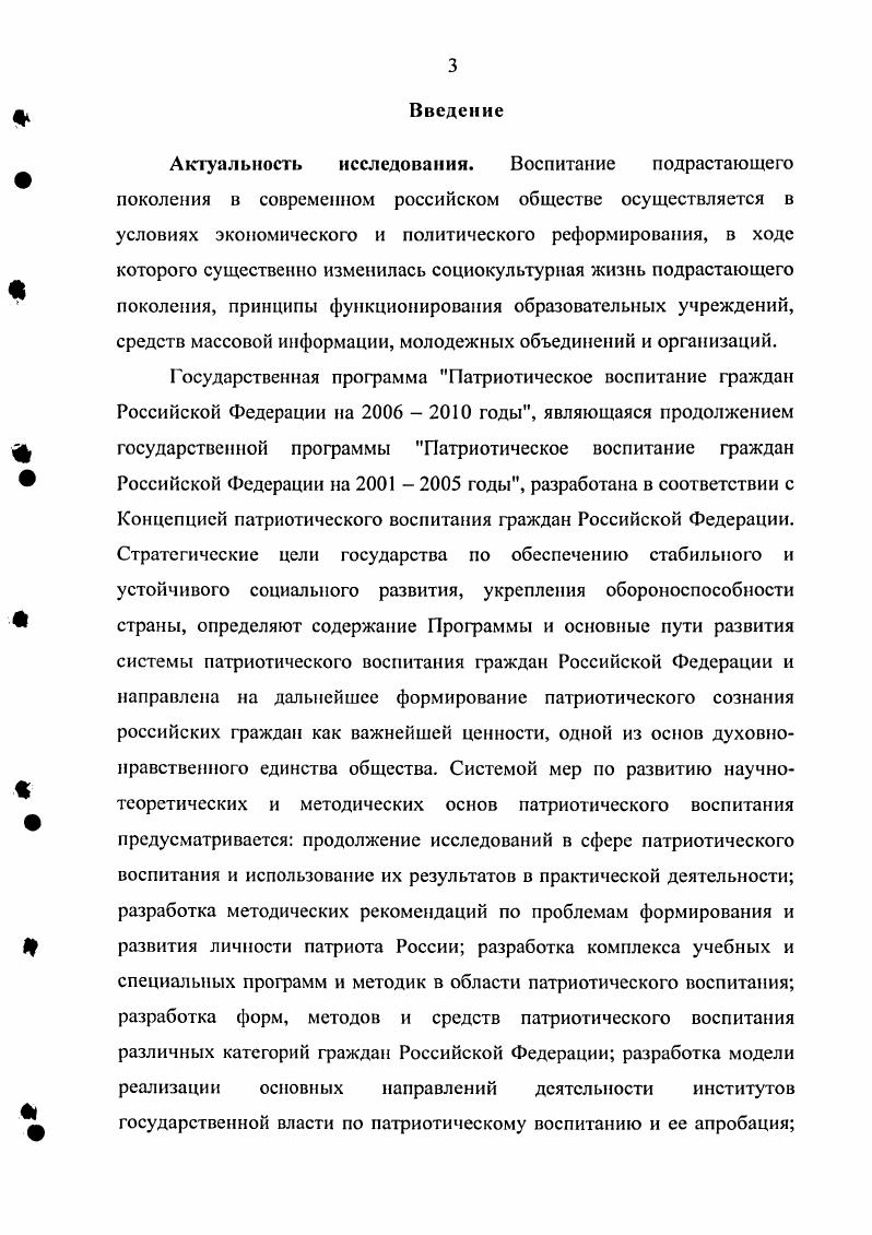 1.2. Возможности этнопедагогики в патриотическом воспитании младших школьников.