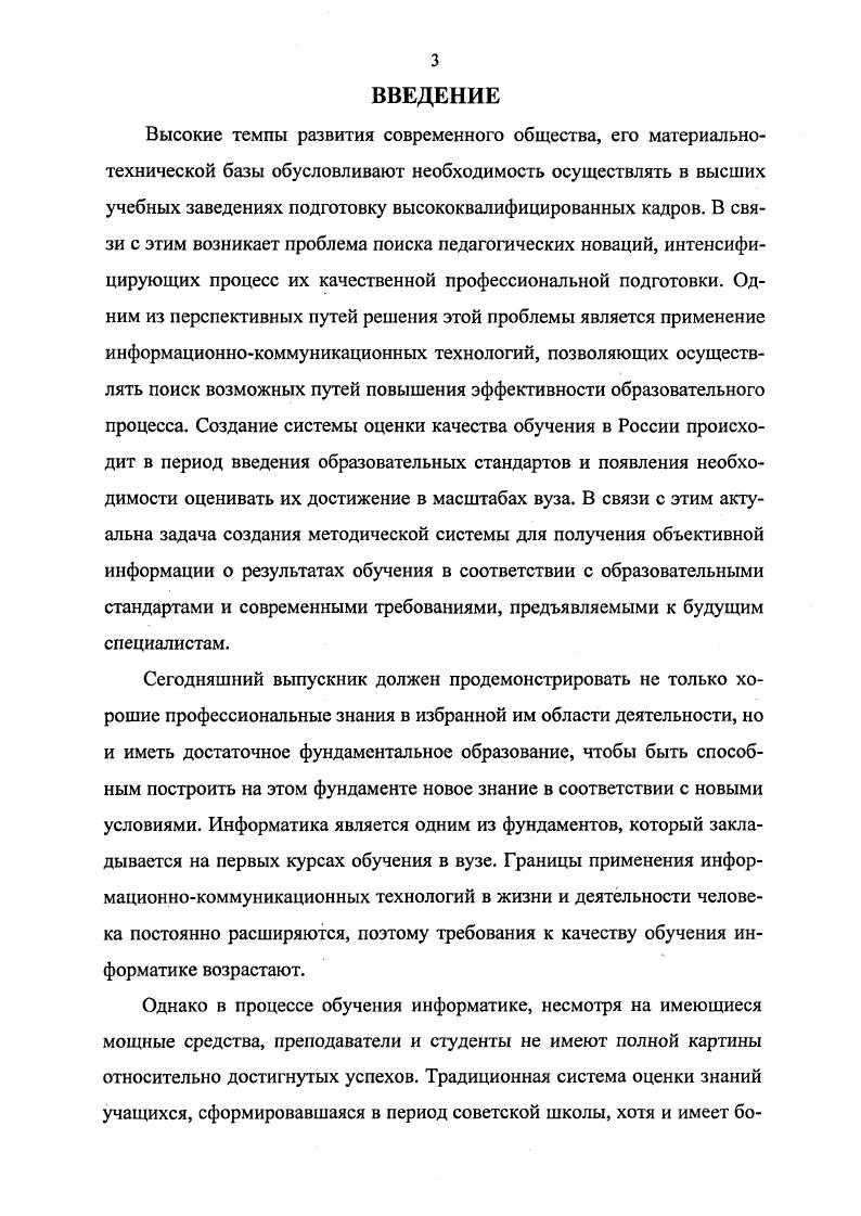 1.1. Контроль качества обучения в современной педагогической науке и практике