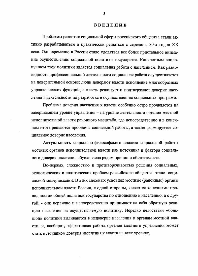 власти сущность, содержание, детерминация 