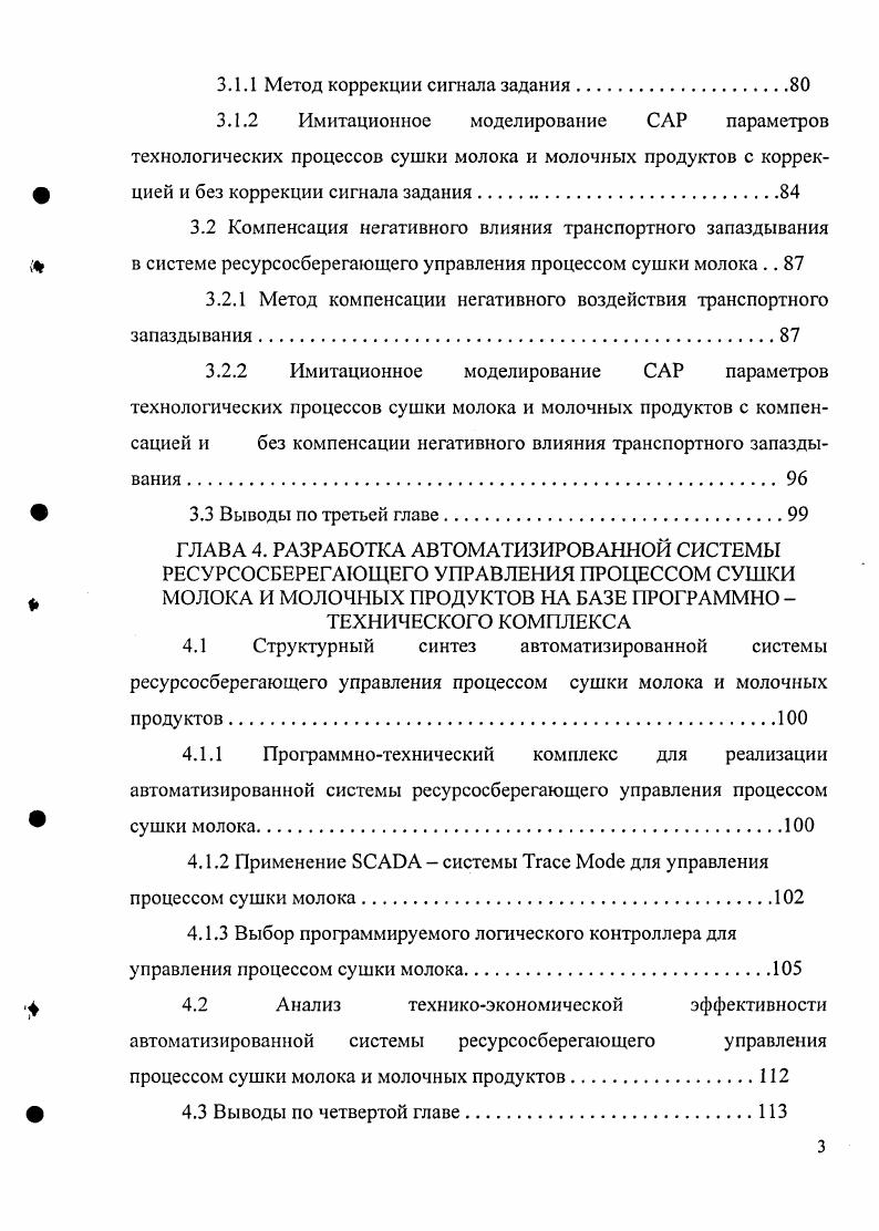1.4 Анализ сушильной установки как объекта управления